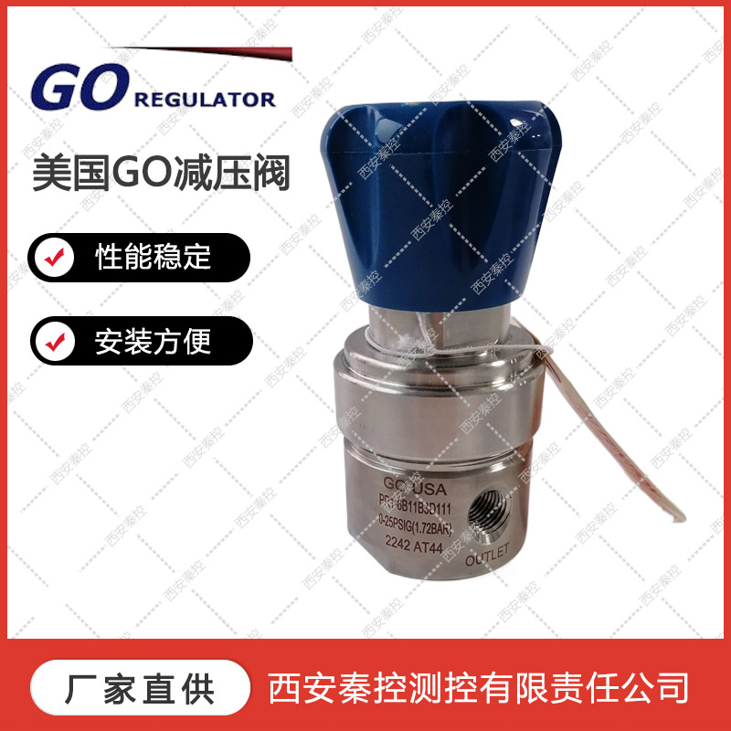 美国GO减压阀选型PR1-1F11A3G114  参数描述    陕西报